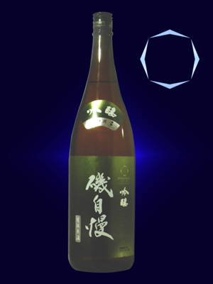 磯自慢　純米吟醸生原酒