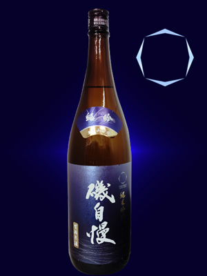 磯自慢　純米吟醸生原酒