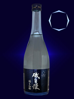 磯自慢　純米吟醸生原酒